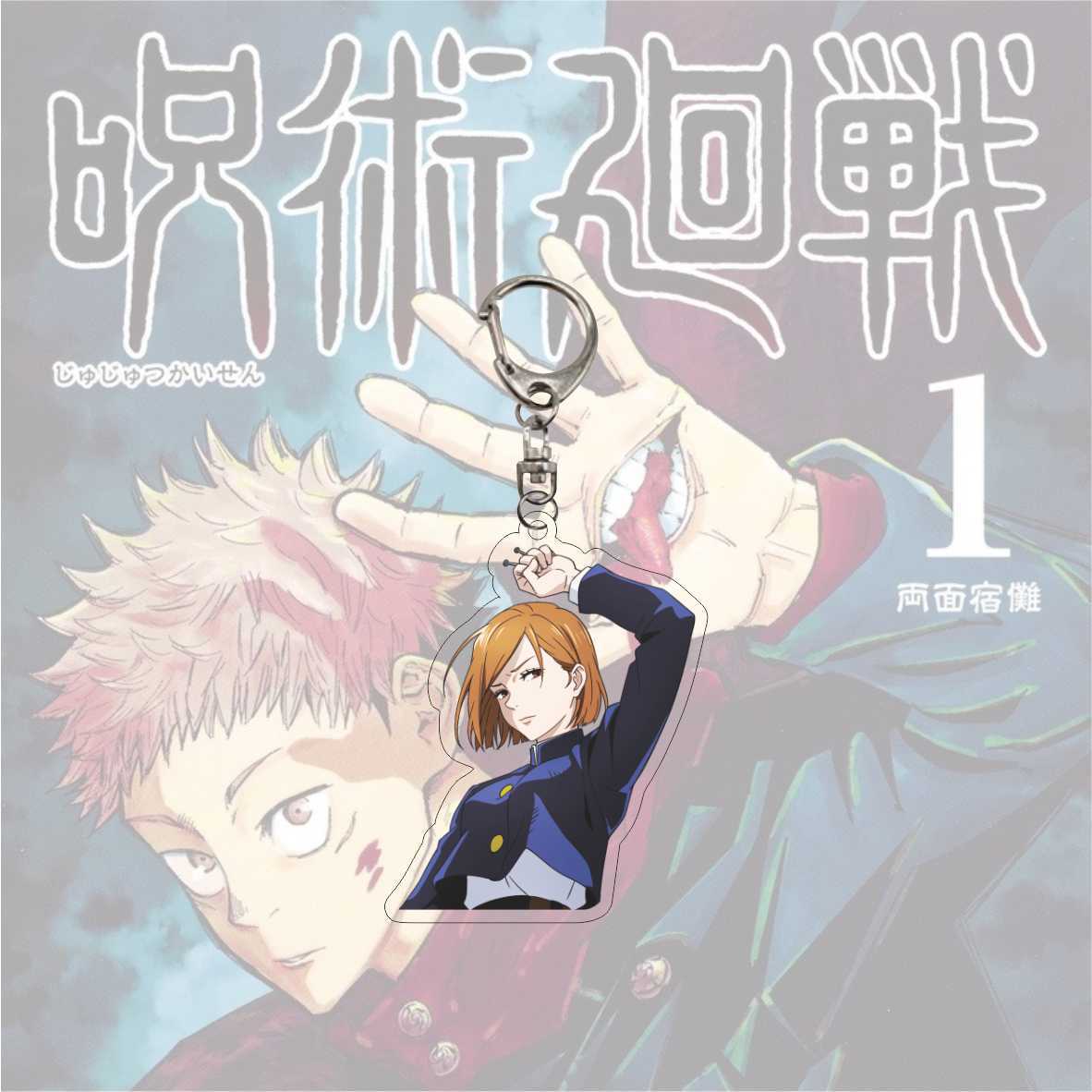 Llavero anime: Jujutsu Kaisen - nihonski