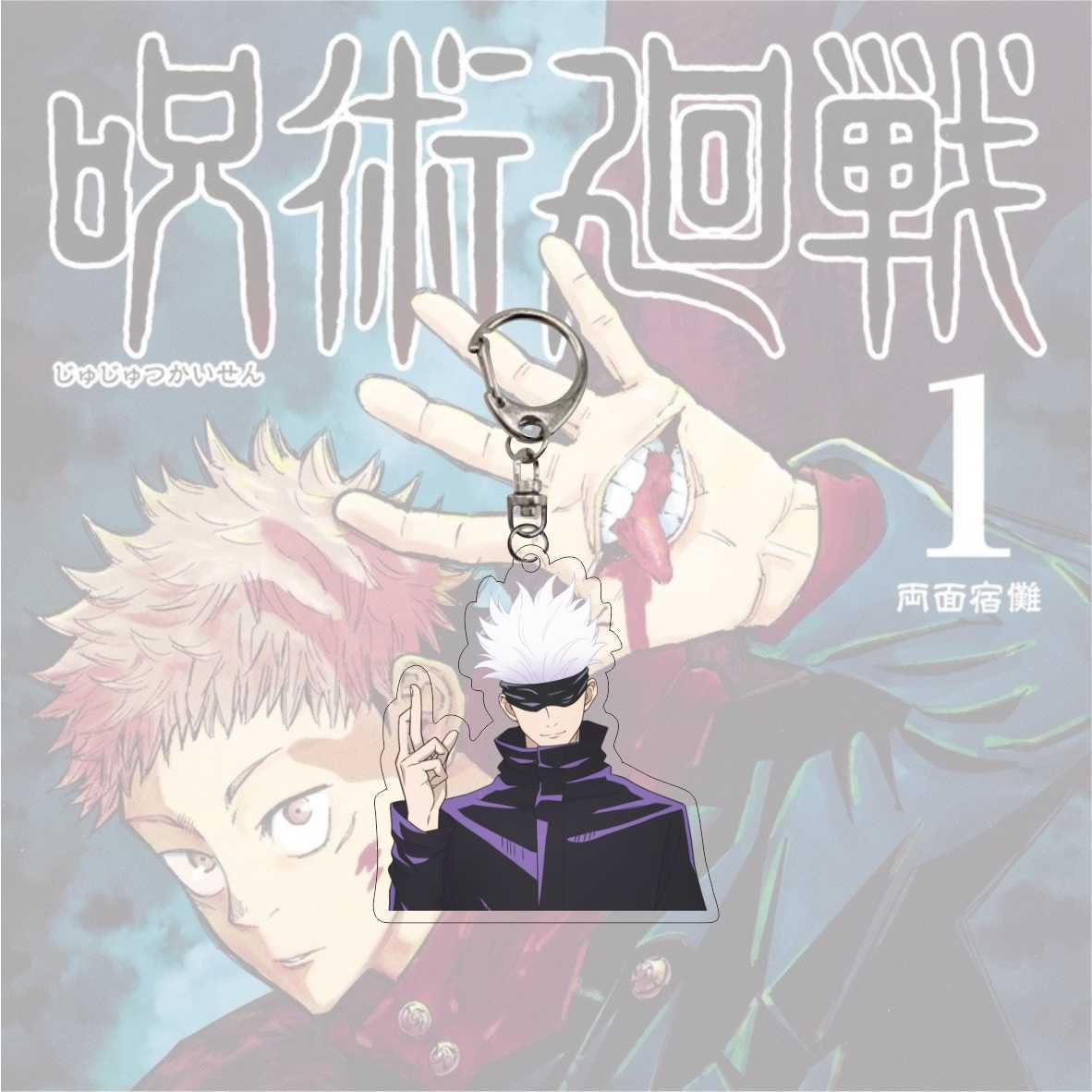 Llavero: Jujutsu Kaisen (cute) - nihonski